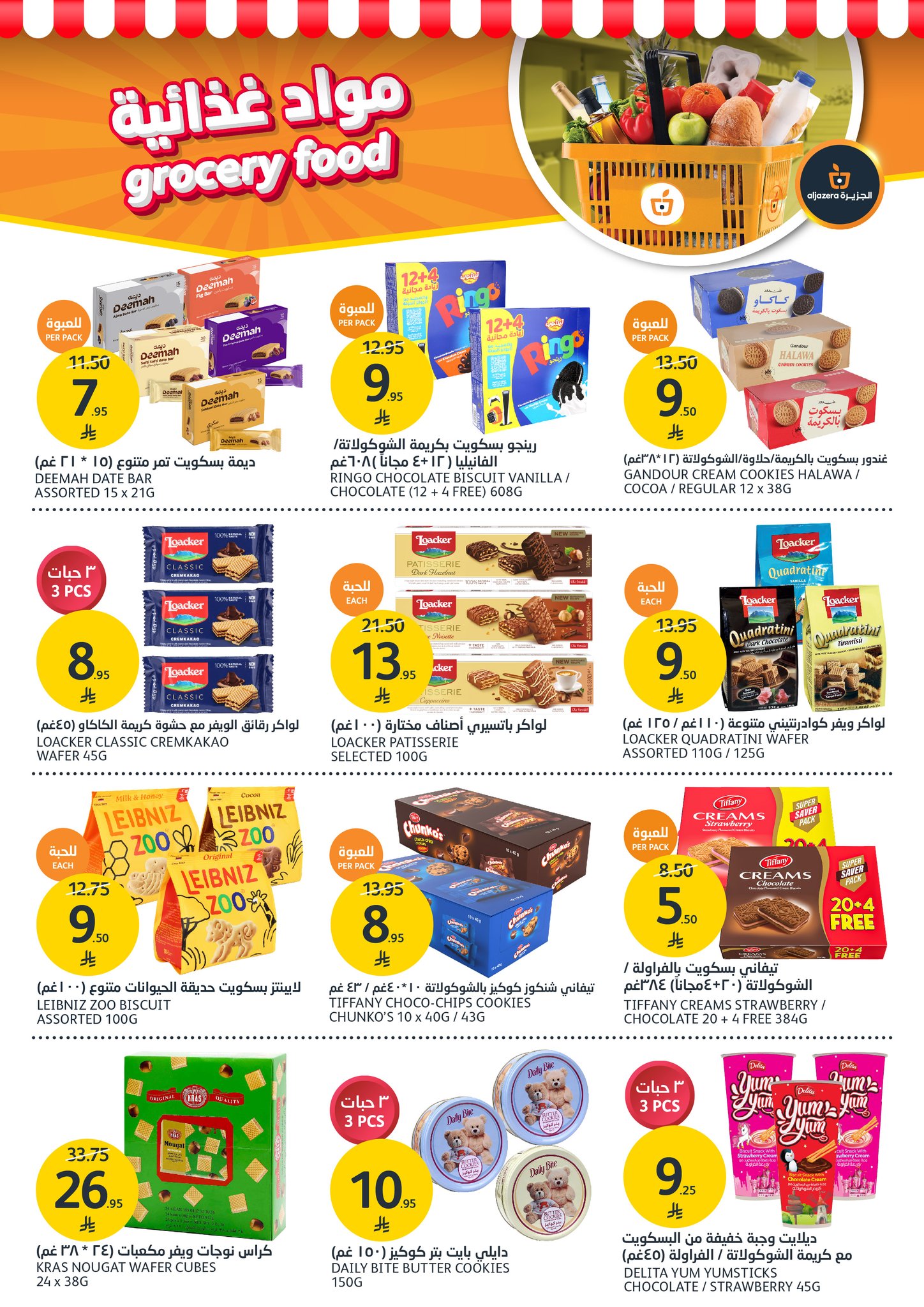 aljazera-markets offers from 9apr to 15apr 2025 عروض أسواق الجزيرة من 9 إبريل حتى 15 إبريل 2025 صفحة رقم 21